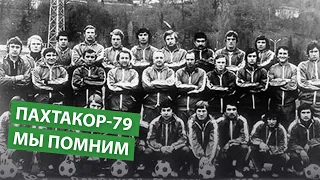 Пахтакор-79: трагическая легенда мирового футбола