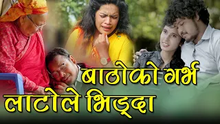 डबल बोइफ्रेन्ड | New Nepali Romantic Short Movie 2077/2020