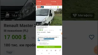 renault master 2017.змотаний скручений пробіг