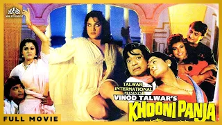 Khooni Panja | खुनी पंजा | Hindi Horror Full Movie