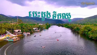 តំបន់ទេសចរណ៏សំខាន់ៗមួយចំនួនក្នុងស្រុកទឹកឈូ កំពុងទាក់ទាញ និងអង្រួនបេះដូងភ្ញៀវទេសចរណ៏ជាតិ និងអន្តរជាតិ