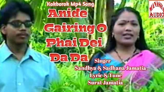 Anide Gairing O Phai Dei Da Da ll Kokborok Mp4 Song ll Sandhya & Sadhana Devi Lyric :- Surat Jamatia