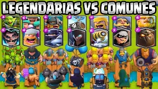 LEGENDARIAS VS COMUNES | CUAL ES MEJOR CALIDAD? | RETO CLASH ROYALE | 1vs1| Legendary vs Common