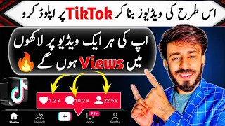 How to Get More Views on TikTok in 2024 | How to Go Viral in the UK USA TikTok Account