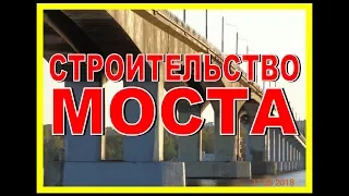 СТРОЙКИ СССР : строительство костромского автодорожного моста через Волгу 1968 - 70гг