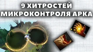 9 ФИШЕК МИКРОКОНТРОЛЯ НА ARC WARDEN