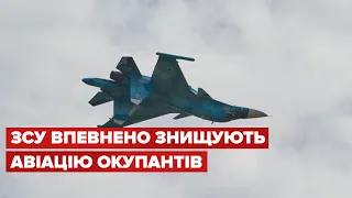 👏 ЗСУ збили два літака окупантів на Харківщині