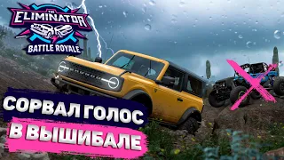 КАК ЭТО ПРОИЗОШЛО ??? СОРВАЛ ГОЛОС - Вышибала Forza Horizon 5