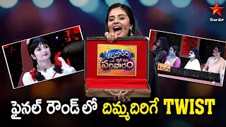 Final Round - Mind Blowing Twist | Adivaram With Star Maa Parivaram |Ep 10 Highlights | S1 |Star Maa