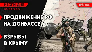 Похороны Навального. Орловка захвачена? Взрывы в Крыму.