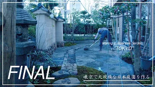 (Project.42 - FInal) Completed! Making a Japanese garden in the center of Tokyo.