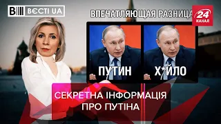 Держдума Росії хоче довести, що Путін не ху*ло, Вєсті.UA, 18 червня 2021