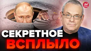 😱ЯКОВЕНКО: ВОТ где БУНКЕР Путина! Шокирующая ПРАВДА / Кремль НАДЕЯЛСЯ на ЭТО... @IgorYakovenko