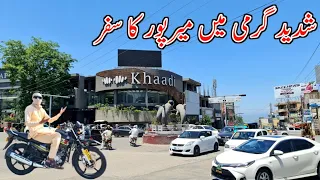 A journey to Mirpur in hot summer/شدید گرمی میں میرپور کا سفر