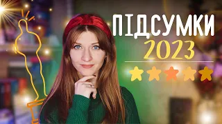 КРАЩІ 🌟 ГІРШІ книги 🧮 СТАТИСТИКА, номінації | Anna Book Diary