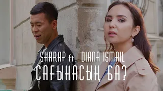 Diana Ismail ft. Sharap — Сағынасың ба? (OST Жусан иісі)