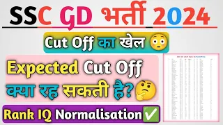 SSC Gd Cut Off का खेल😳|Expected Cut Off क्या रह सकती हैं?🤔|Rank IQ का Narmalisation सही या ग़लत?🙂|