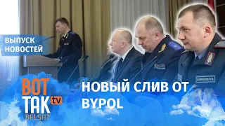 Как в Беларуси фальсифицируют уголовные дела / Вот так