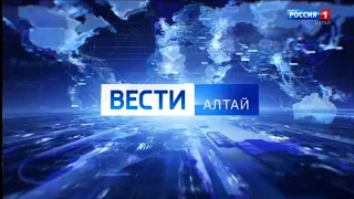 Начало "Вести-Алтай" в 11:00 (Россия 1 - ГТРК Алтай [+4], 19.12.2019)