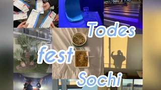 Todes Fest Sochi 2022💋🫶🏽#rek#udfa#popular #festival #vlog #todes #katyaadyshkina