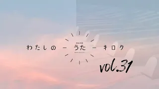 【弾き語り】さよならも言わずに/オリジナル曲