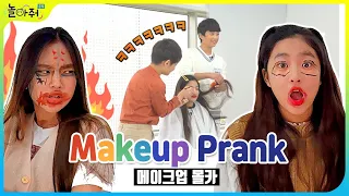 What happens when a boy puts make-up on a girl??│ Prank │