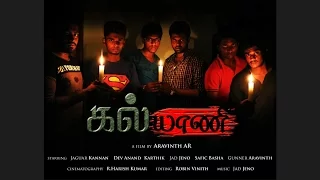 Kalyani - Tamil Horror Short film | Aravinth AR