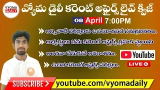 Daily Telugu Current Affairs Live Quiz | APPSC | TSPSC Exams By K V LAKSHMI NARAYANA - Vyoma.net