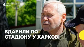 «Хлопці грали у футбол, коли РФ ударила по стадіону»: очевидці про обстріл Харкова