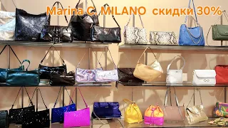 Cкидка 30% на итальянские сумки MARINA C.MILANO limited edition бутика в Милане Via Spiga 42 #style