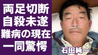 石田純一の“車”すら使えない悲惨な現在の生活やその原因に言葉を失う…「愛と平成の色男」でも有名な俳優が学生結婚した真相や妻が自○した理由に驚きを隠せない…