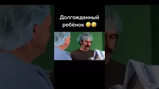 Название смотри в описании😜 Долгожданный ребенок