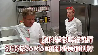 HKS19(上)｜腦科學家轉行廚師！卻能被Gordon帶到小房間稱讚！超級菜鳥橫空出世！｜地獄廚房｜PSYMAN塞門