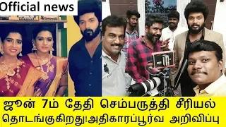 Sembaruthi serial shooting start official announcement | karthik raj | shabana | tamil universe