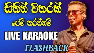 Sithin Witharak Live Karaoke with lyrics | Flashback best backing