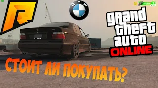 Radmir GTA 5/Тест-драйв BMW M3 E36Стоит ли покупать?