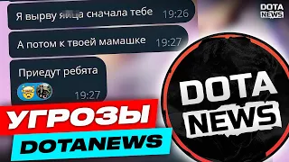 322 МАФИЯ ПРОТИВ DotaNews, ЧТО ПРОИСХОДИТ С ТИМ СПИРИТ??? - @DotaNews