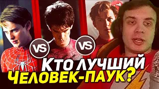 BlexInfinity смотрит Chuck Review — Битва Пауков: Магуайр VS Гарфилд VS Холланд