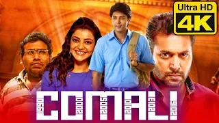 Comali (4K Ultra HD) Hindi Dubbed Movie | Jayam Ravi, Kajal Aggarwal