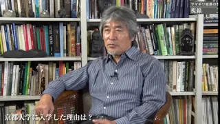 京都大学総長就任インタビュー「山極壽一×ゴリラ研究」編