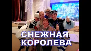 Сказка "Снежная королева". Танцевальный коллектив Гжель из Москвы.