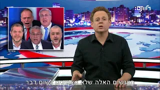 "מה קורה פה? מה קורה?", שאלו בערוץ 14 - הנה התשובה