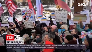 На Майдані Незалежності в Києві відбулася акція вдячності країнам світу | ТСН Ранок