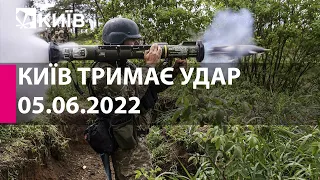 КИЇВ ТРИМАЄ УДАР: 5 червня 2022 року - марафон телеканалу "Київ"