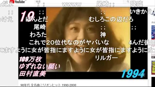 【加藤純一 切り抜き】90年代ミリオンヒットの曲を聴く加藤純一