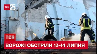 ⚡ Ворожі обстріли 13-14 липня: Харків, Запоріжжя і Миколаїв знову зазнали руйнувань