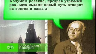 Российская империя 05 серия из 16. Екатерина II. Часть 2.