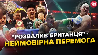 "Українці б'ють ПОТУЖНО": Усик ПЕРЕМІГ Ф'юрі / РОЗНЕСЛИ військовий АЕРОДРОМ РФ / Відбили ШТУРМ ЯРУ