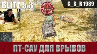 WoT Blitz - Три боя на имбе JPanther 2 - World of Tanks Blitz (WoTB)