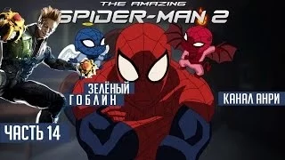 The Amazing Spider-Man 2 - Прохождение - Часть 14 [Босс Зелёный гоблин]